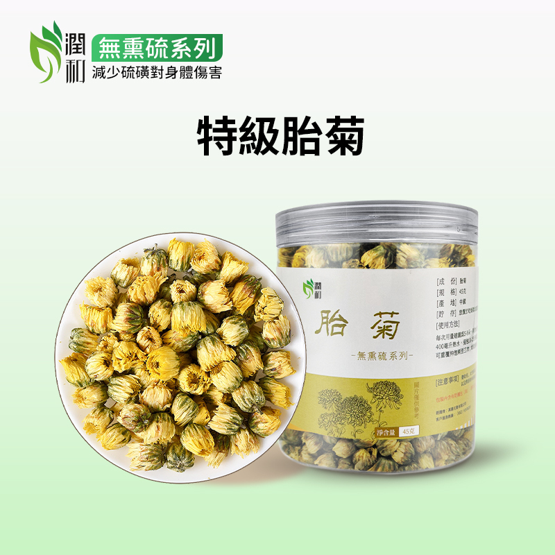 潤和花茶YEUNWO TEA-特級胎菊 45g