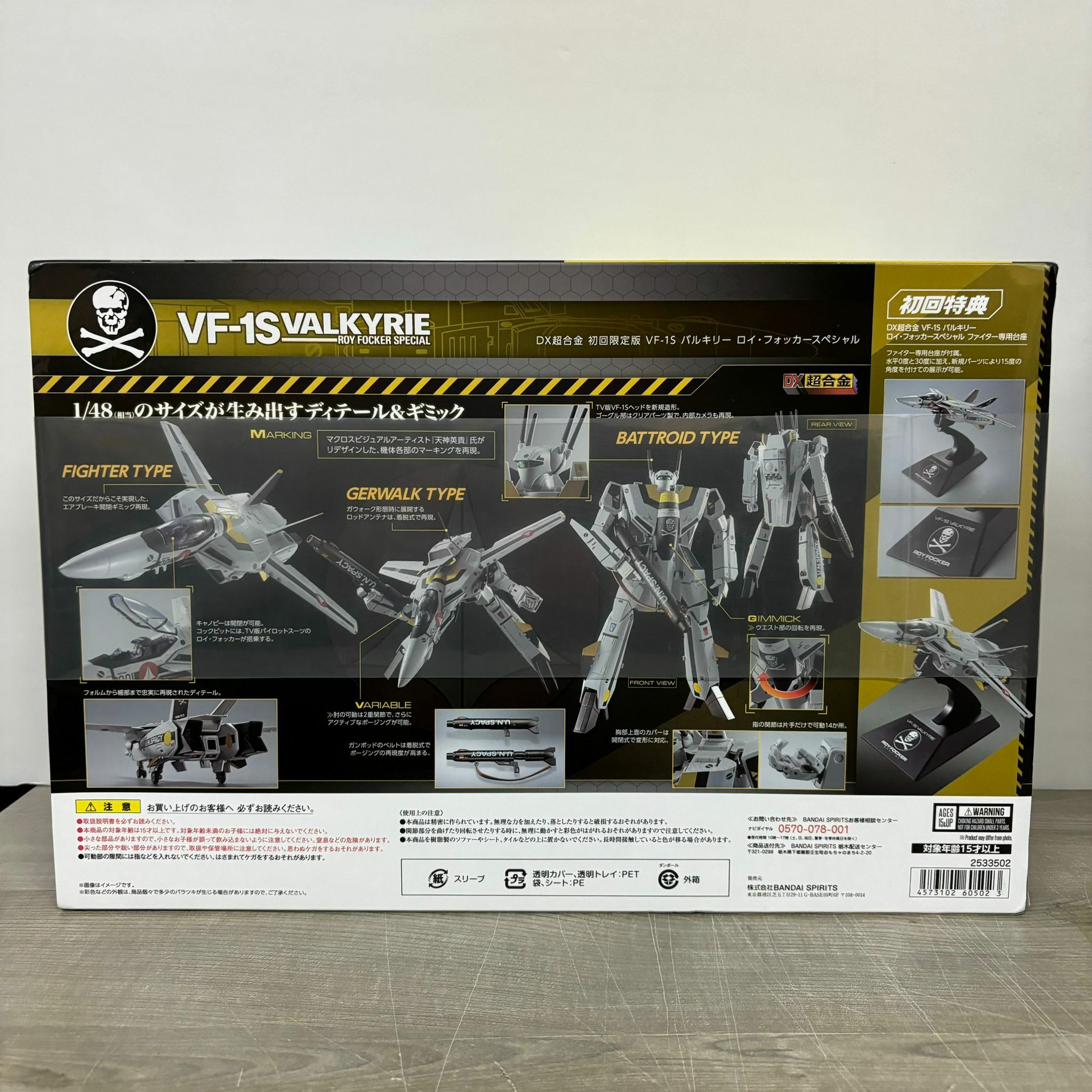 DX超合金 初回限定版 VF-1S 韋基利 洛・福卡Special (ref no. 100)