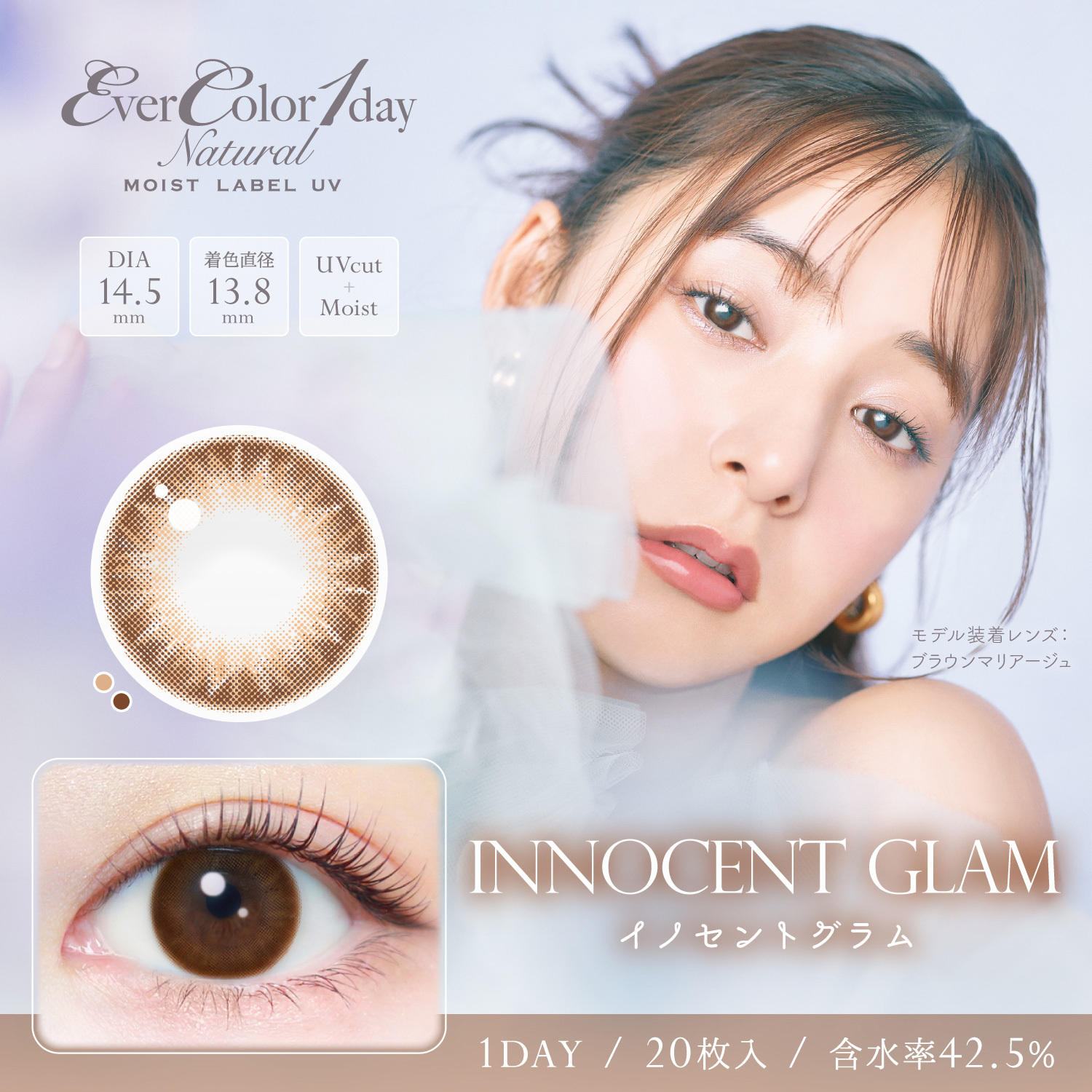 EverColor 1 Day Natural Moist Label UV (Innocent Glam)(20P)