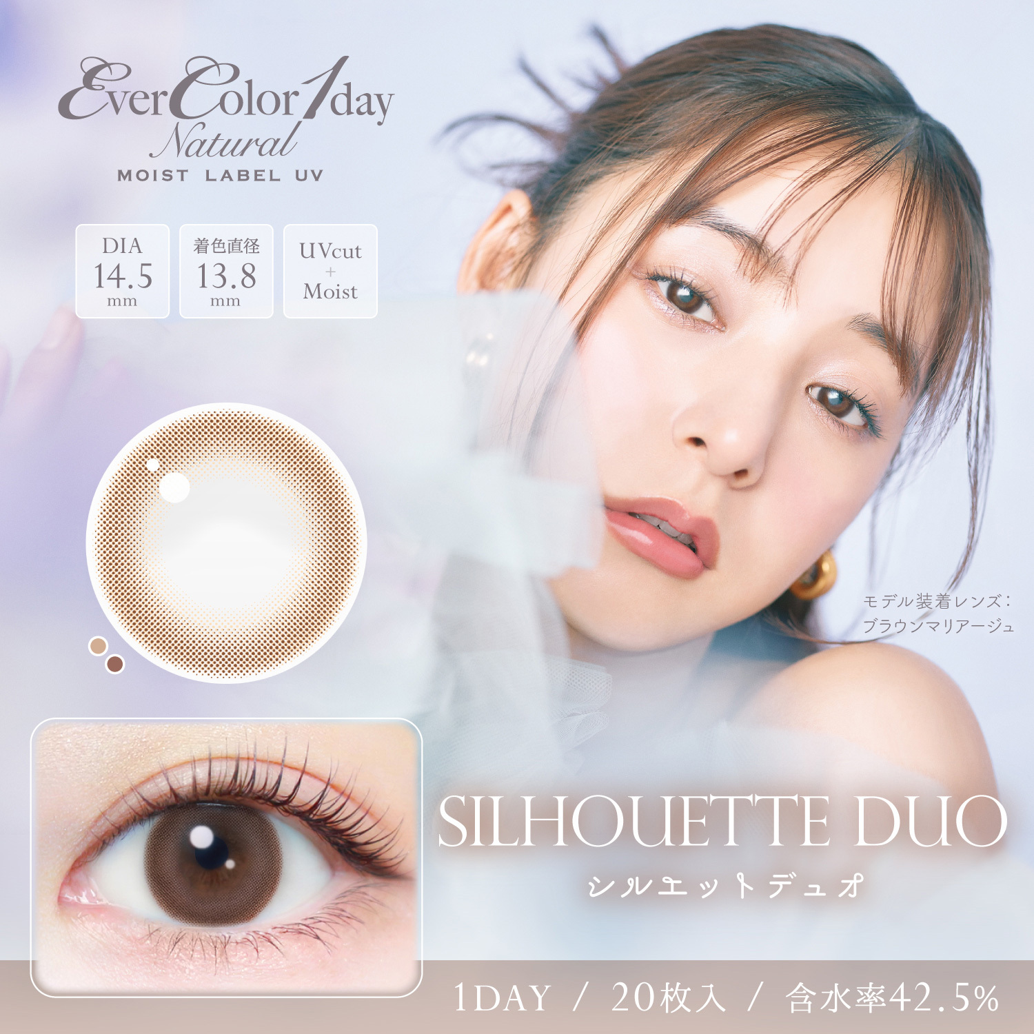 EverColor 1 Day Natural Moist Label UV (Silhouette Duo)(20P)