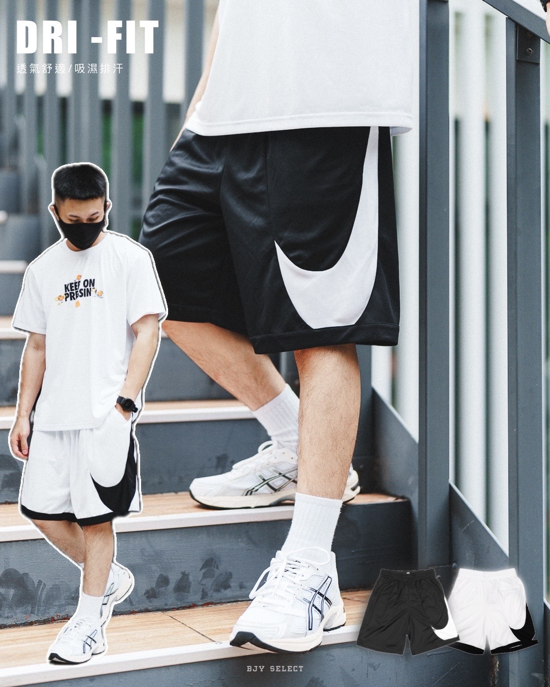 #現貨 NIKE DRY-FIT 側邊大勾 抽繩 籃球褲 DH6764-100 白 013 黑