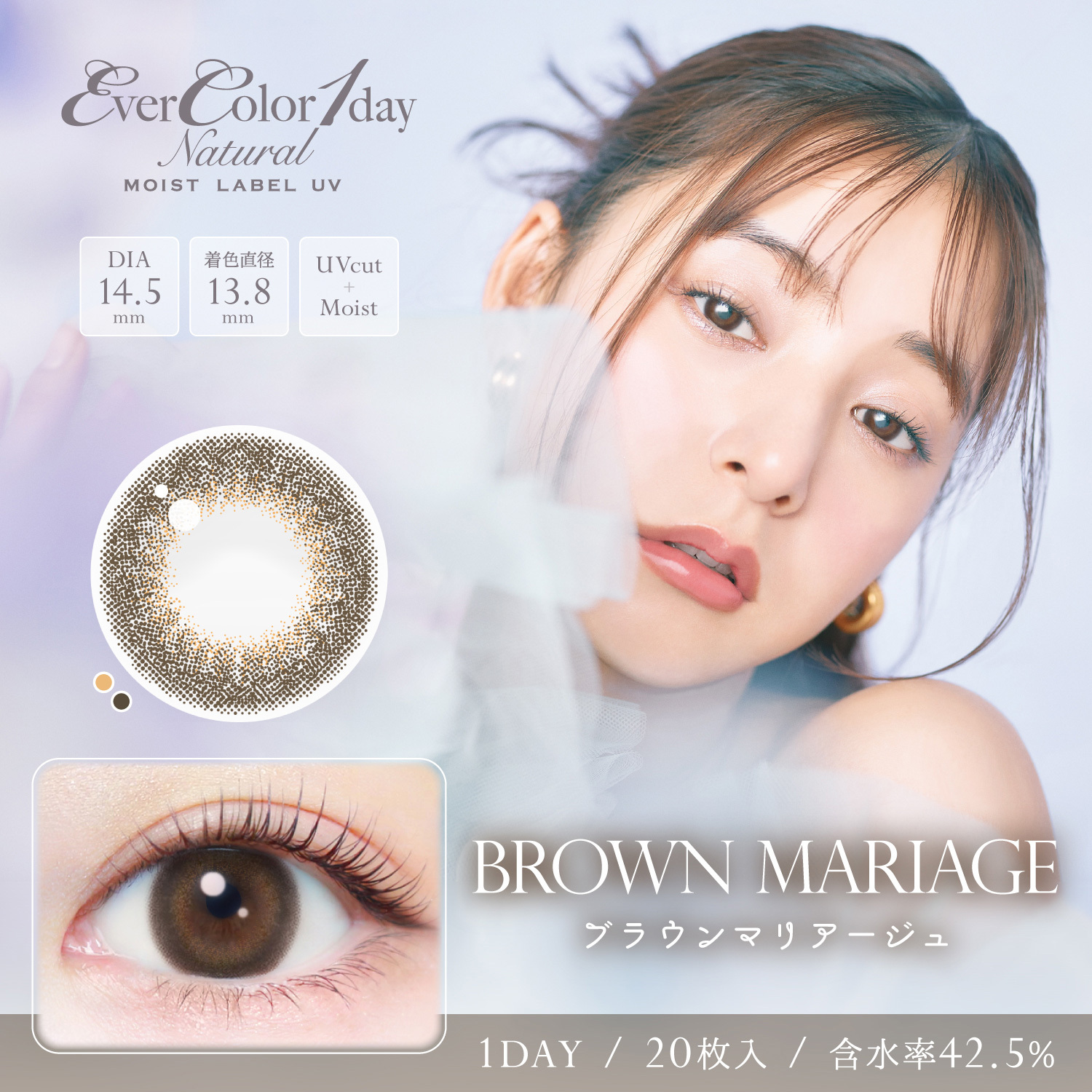 EverColor 1 Day Natural Moist Label UV (Brown Mariage)(20P)