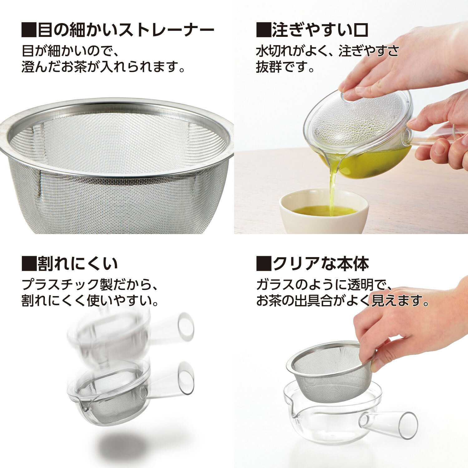 日本製 茶壺 不破碎 透明急須 260ml