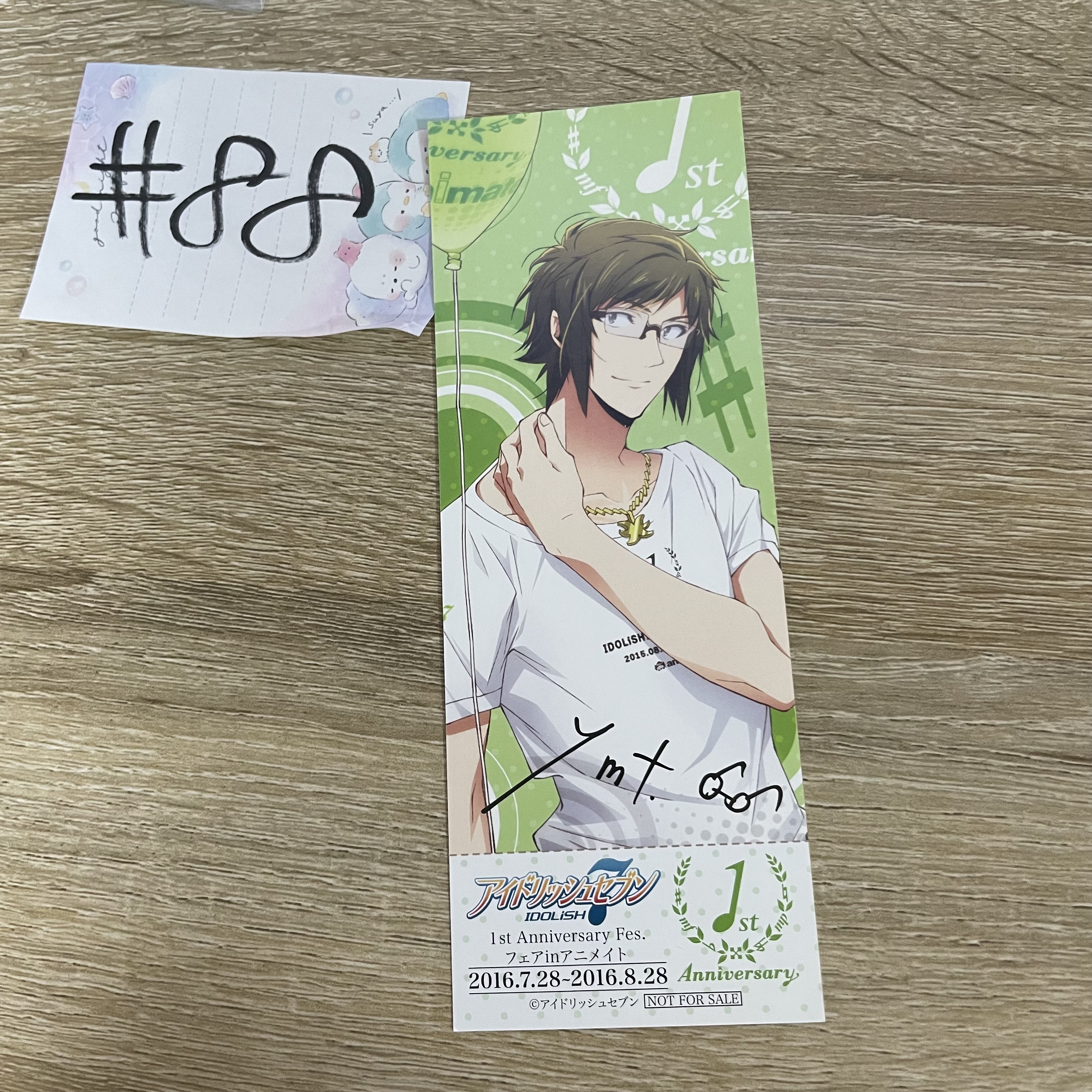 I7  大和 書籤#88