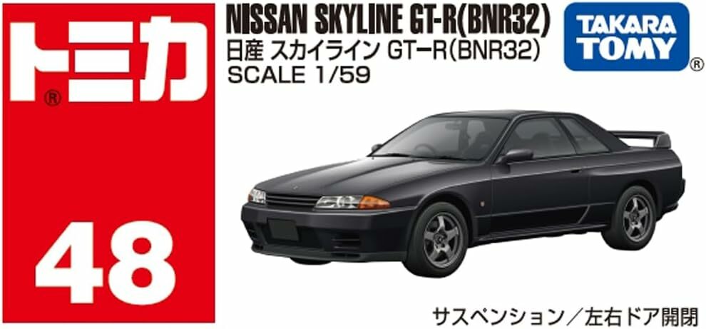 《 TAKARA TOMY 》TOMICA No.048 日產Skyline GT-R (BNR32)