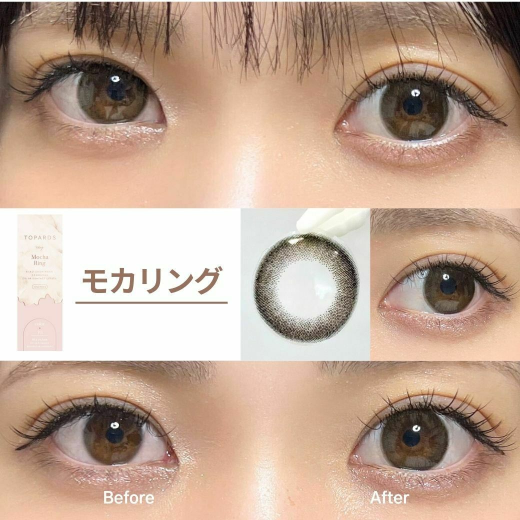 TOPARDS 1 Day Mocha Ring 日拋彩妝隱形眼鏡｜每盒10片