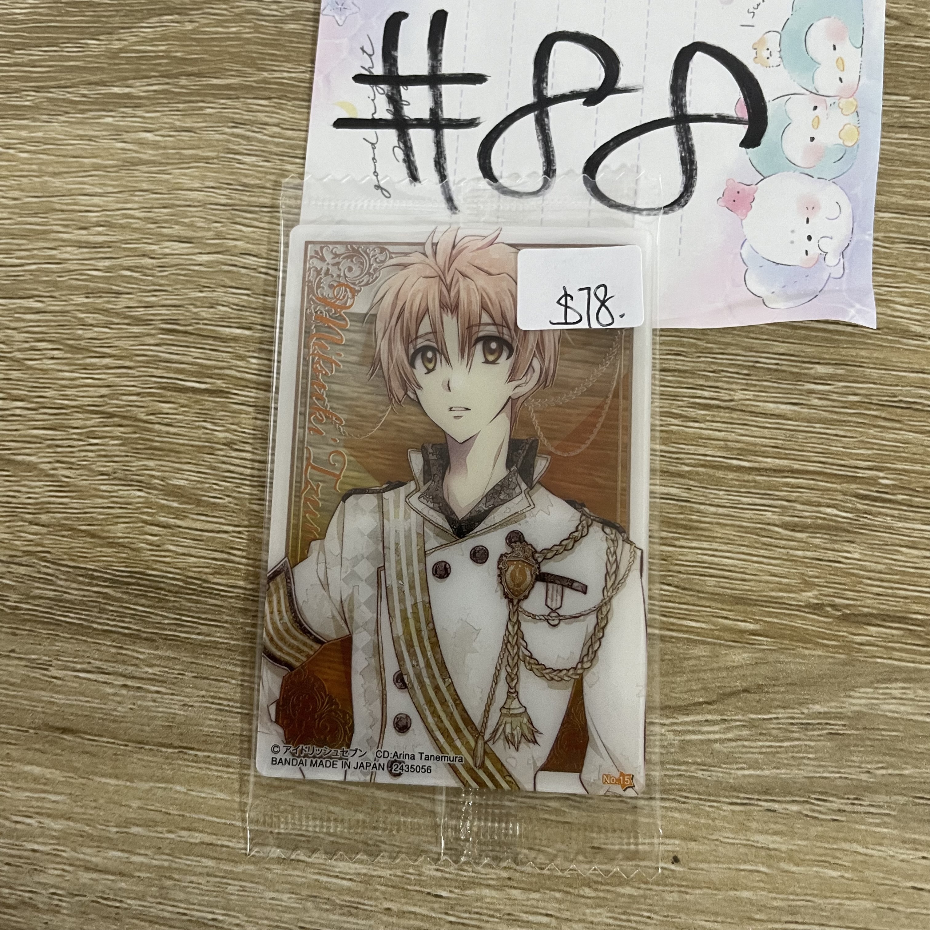 I7  三月 小卡#88