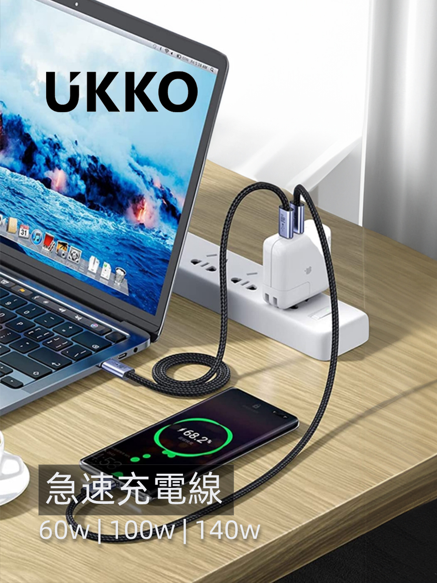 【Widelife】UKKO PD充電線