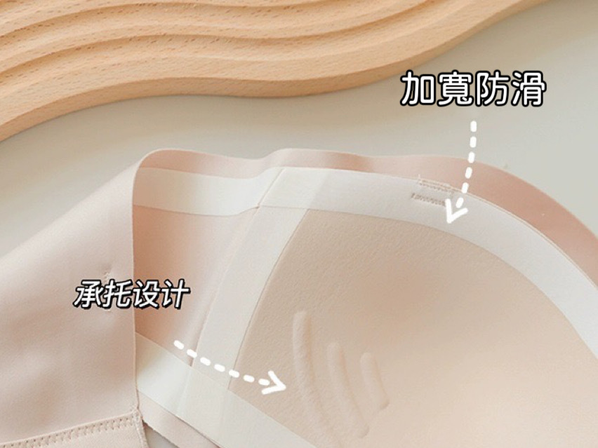 無肩帶小胸防滑無痕內衣