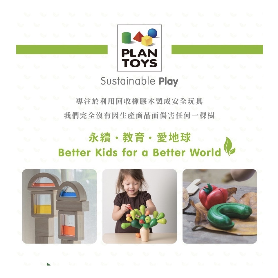 【樂森藥局】泰國 Plantoys 交通號誌組 (可搭配賽車場/停車塔) 木頭玩具 積木 益智玩具 3歲以上