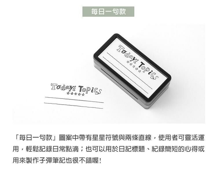 MIDORI｜手繪浸透印章 S尺寸 每日一句