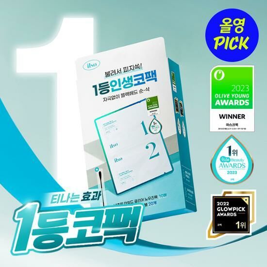 ilso Natural Mild Clear Nose Pack [10PCS]