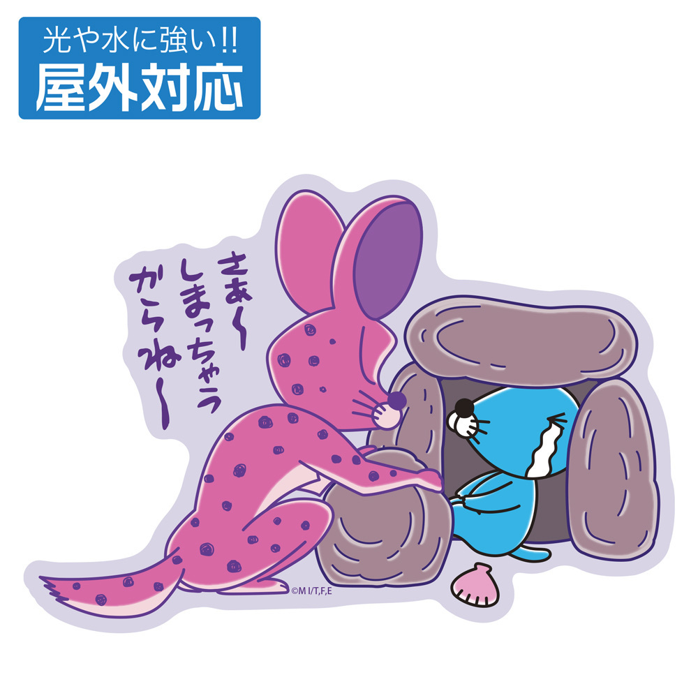 Cospa 0819 しまっちゃうおじさん 屋外対応ステッカー [ぼのぼの]