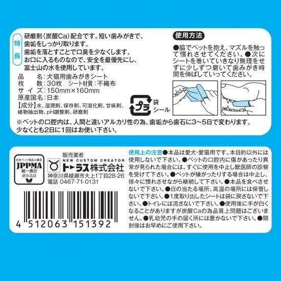 TAURUS 牙菌斑對策濕紙巾 (30枚入)