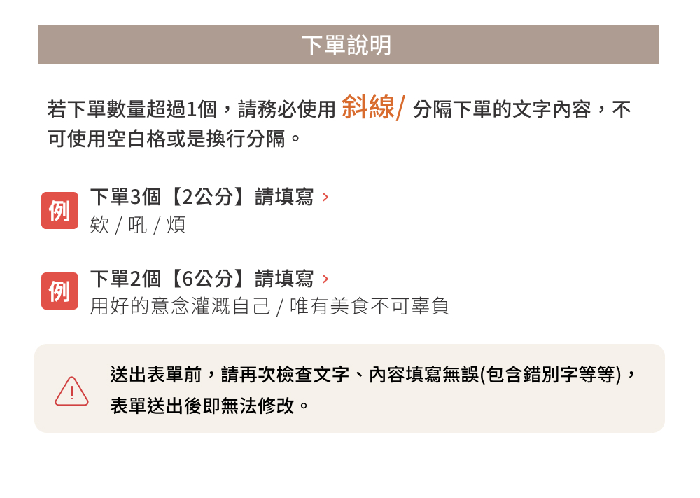 分之一工作室 客製印章