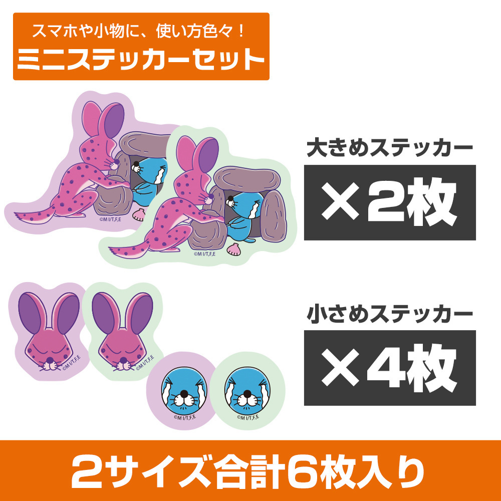 Cospa 0819 しまっちゃうおじさん ミニステッカーセット [ぼのぼの]