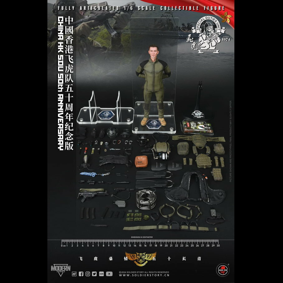 [訂金] Soldier Story : 1/6 中國香港特別任務連 50週年紀念版