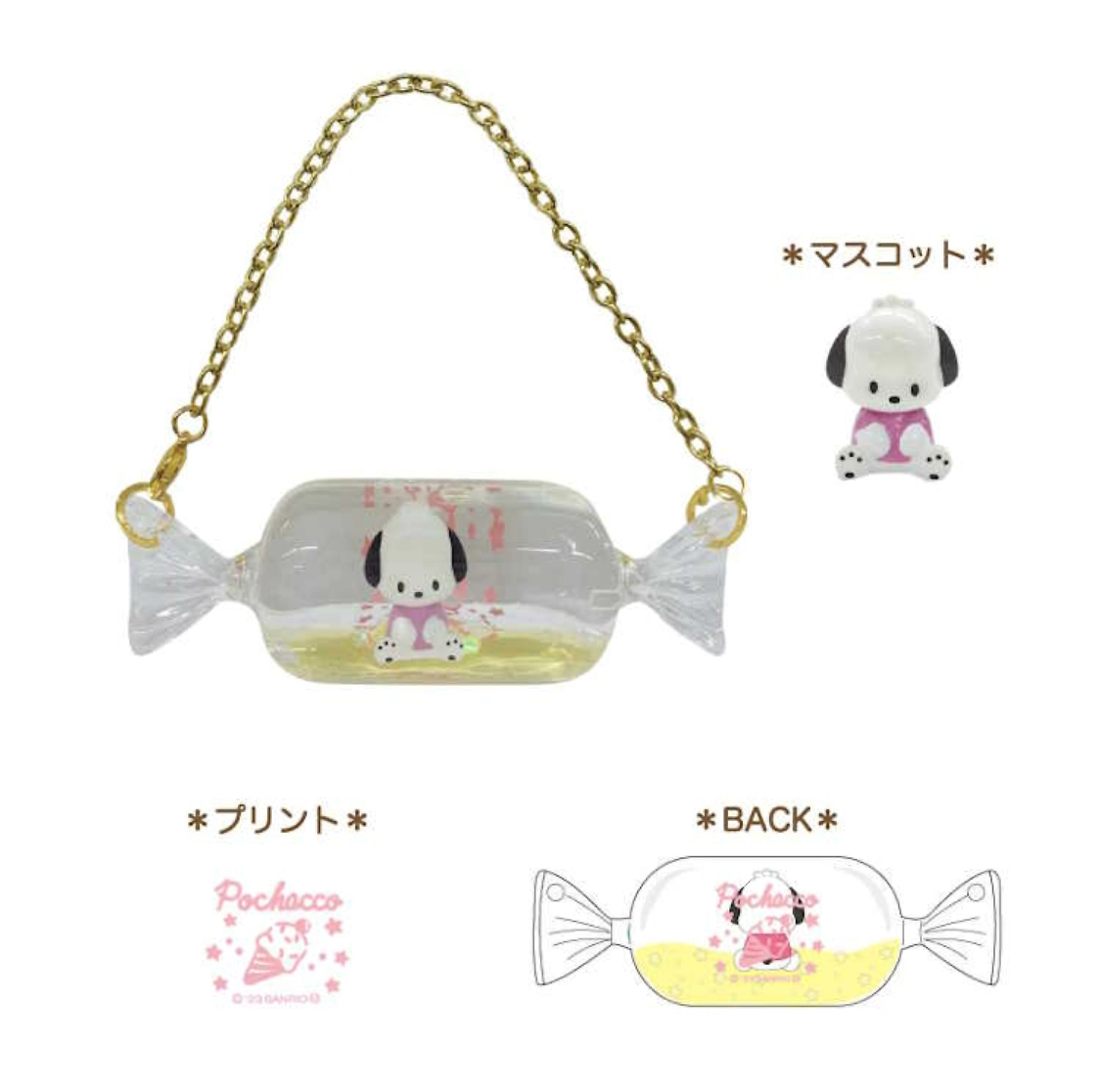 日本限定 sanrio 三麗鷗 Pochacco 帕恰狗 閃閃發光糖果吊飾