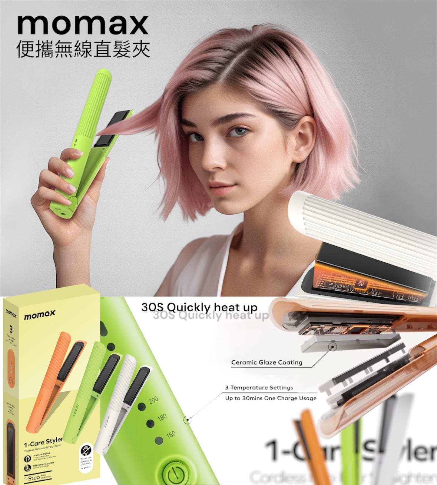 Momax 1-Care Styler無線直髮夾