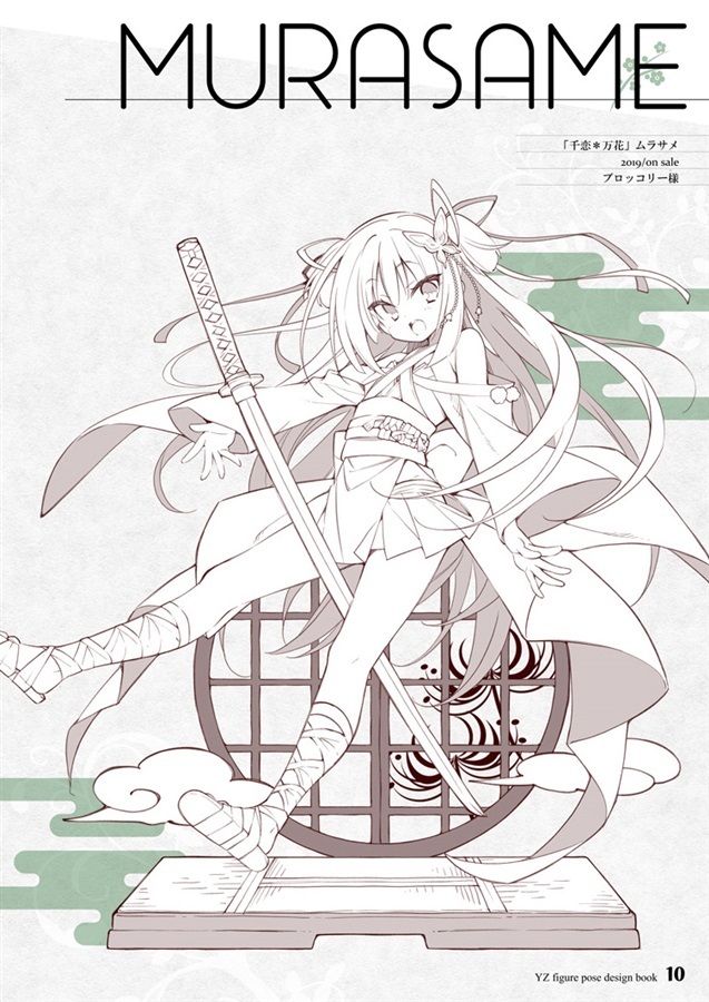 【直筆サイン本】 こもわた遙華　こも輪　ゆずソフトフィギュアポーズデザインのほん 直筆サイン本】 こもわた遙華 こも輪 ゆずソフトフィギュアポーズ