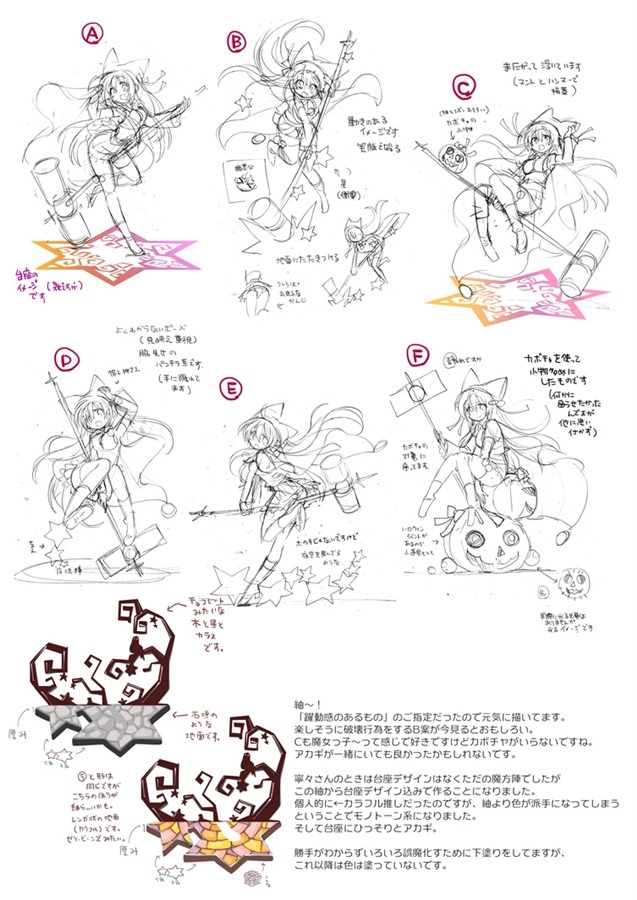 預訂】ゆずソフトフィギュアポーズデザインのほん (こも輪) [DS0734]