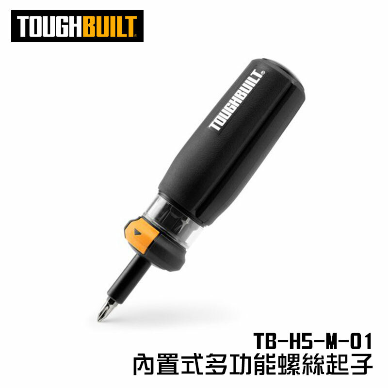 美國托比爾｜TB-H5-M-01 內置式多功能螺絲起子