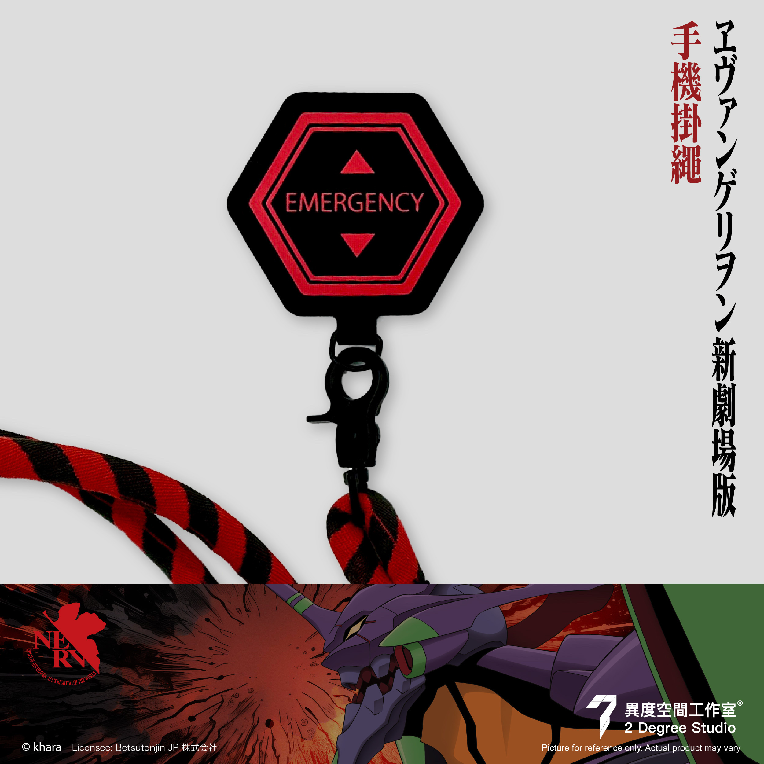 EVA 電話繩 EVA-STRAP-04