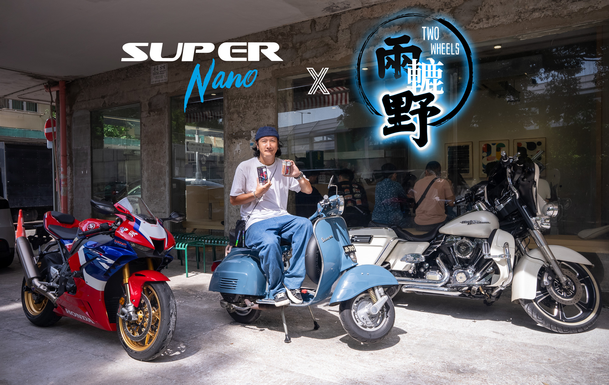 super nano 引擎修復劑 harley davidson pasu wong two wheelers 兩轆野 engine restorer honda cbr 1000 rr vespa ung automotive 八十車業