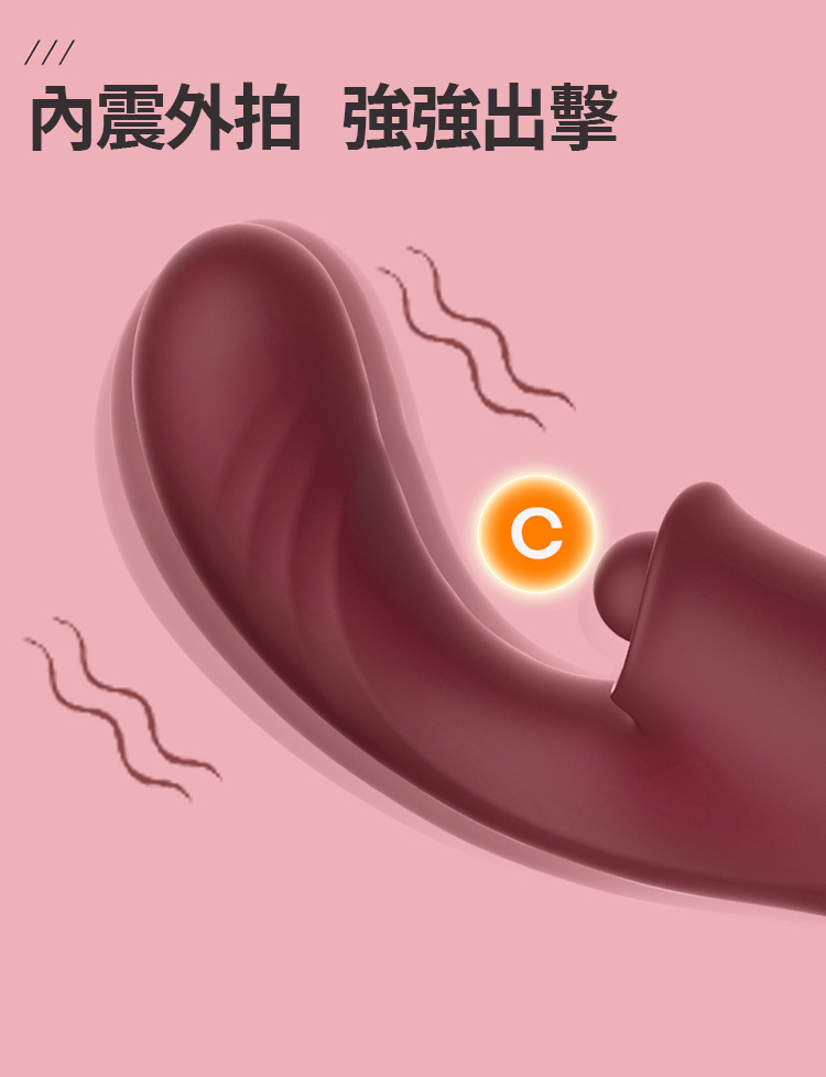 Kissen Tide 浪拍彈力球 衝刺震動按摩器 vibrator massager