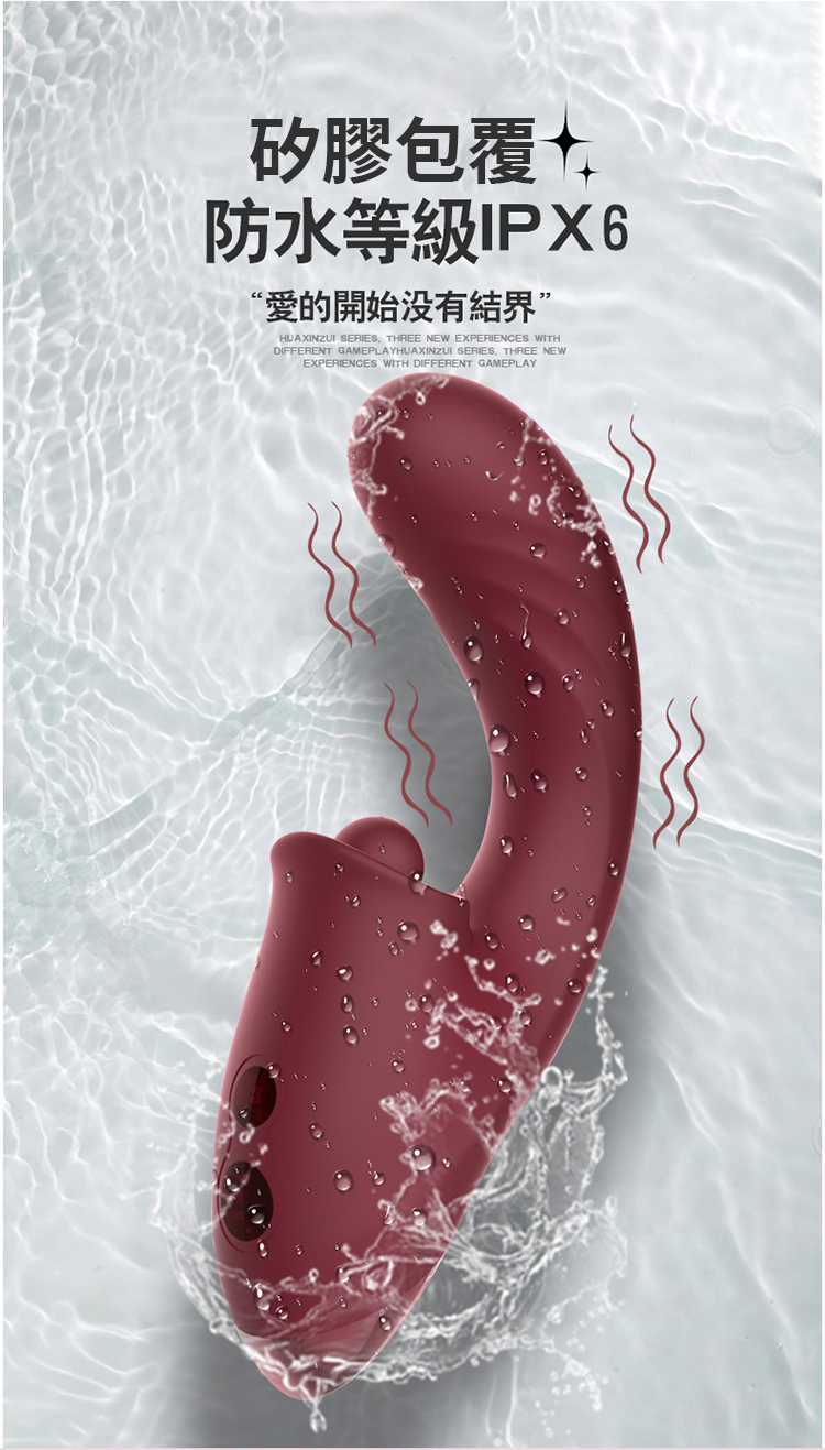 Kissen Tide 浪拍彈力球 衝刺震動按摩器 vibrator massager