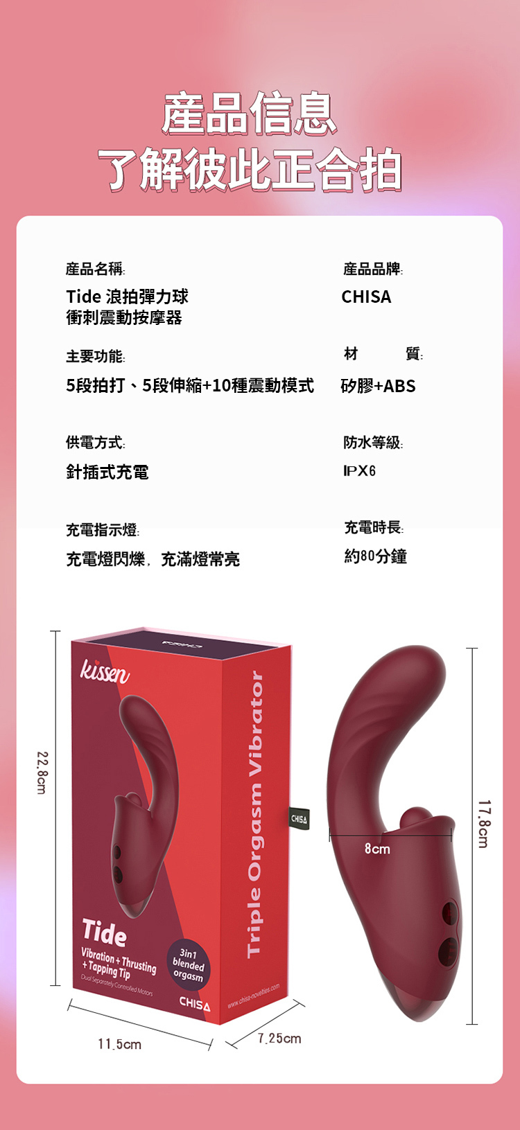 Kissen Tide 浪拍彈力球 衝刺震動按摩器 vibrator massager