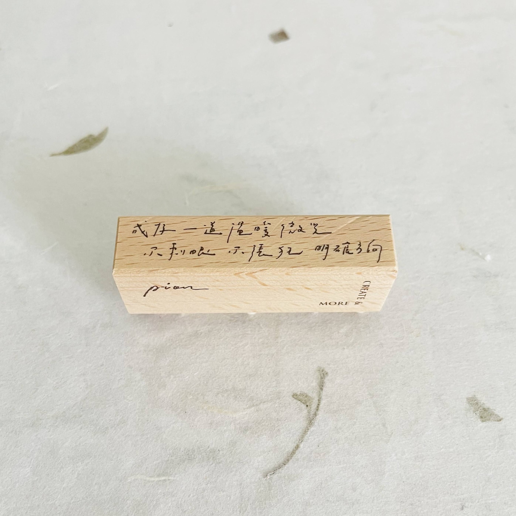 Pion Stamp -Warm Shimmer