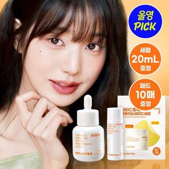 《現貨》INNISFREE Vita C Green Tea Enzyme Brightening Serum 30mL Special Set (+20mL+1 pad)