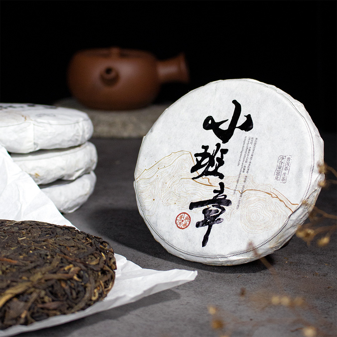 小班章普洱生茶