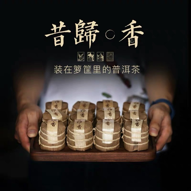 雲南特級昔歸普洱小茶餅