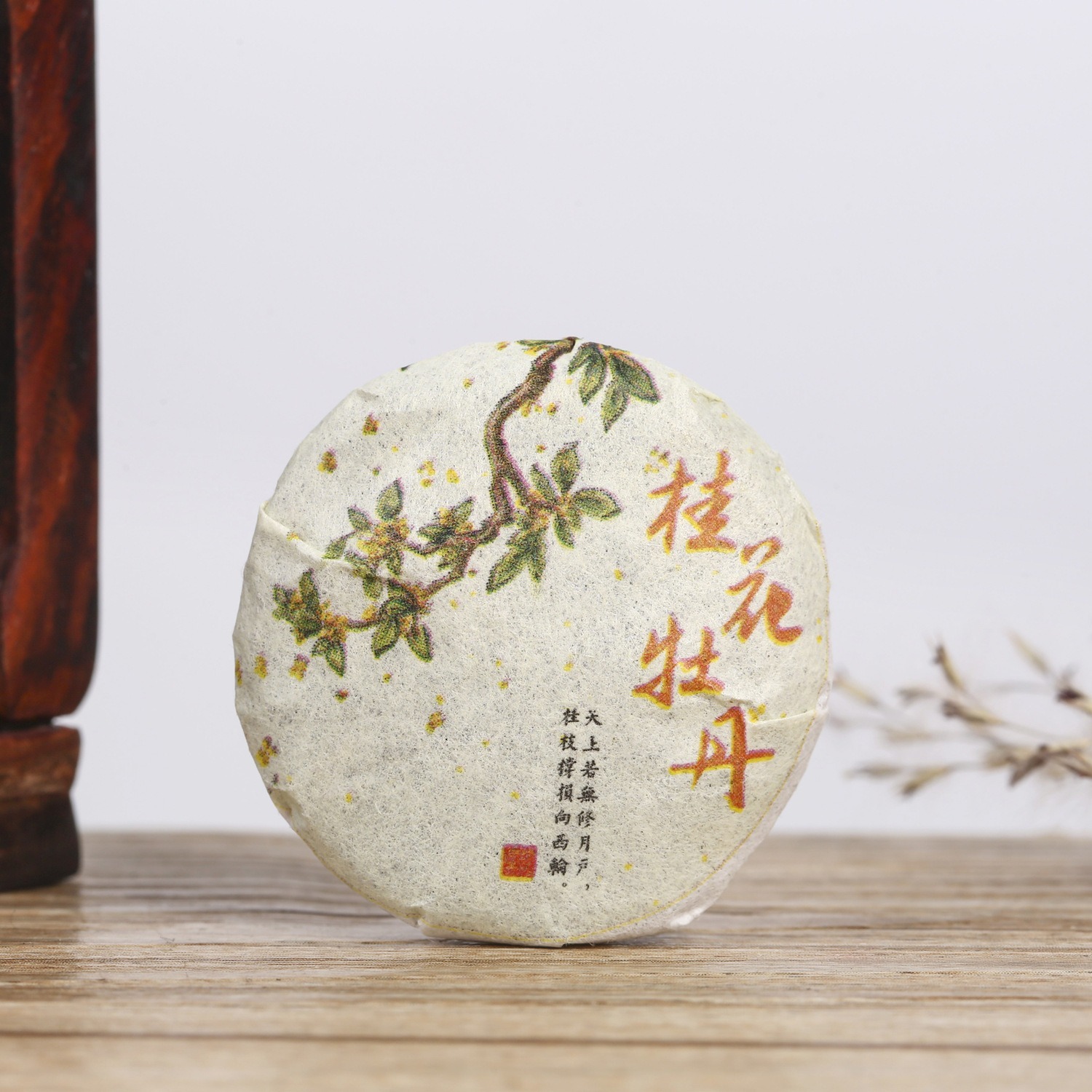 桂花白茶迷你茶餅