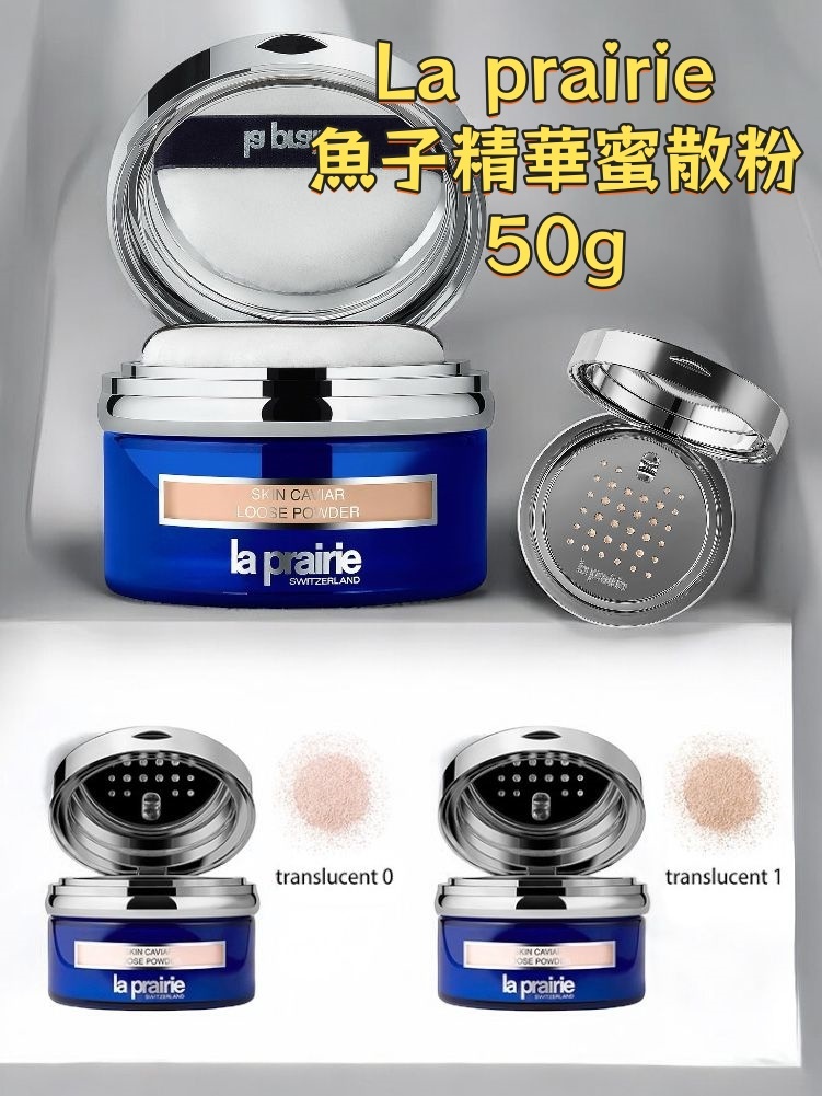 La prairie 魚子精華蜜散粉50g