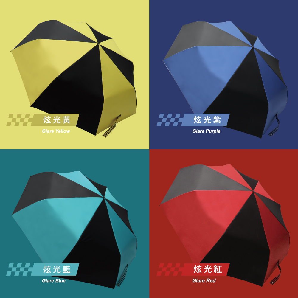 採賽車經典色，挑選適合你的酷炫風格高密度潑水製法，雨天不濕黏 一把晴雨兩用，開車也很合適 SGS合格認證，讓你安心看的到