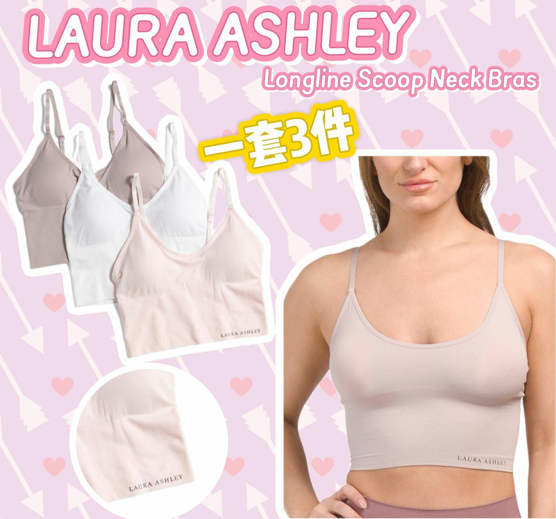 【預購】LAURA ASHLEY Longline F080102 3件女裝吊帶內衣