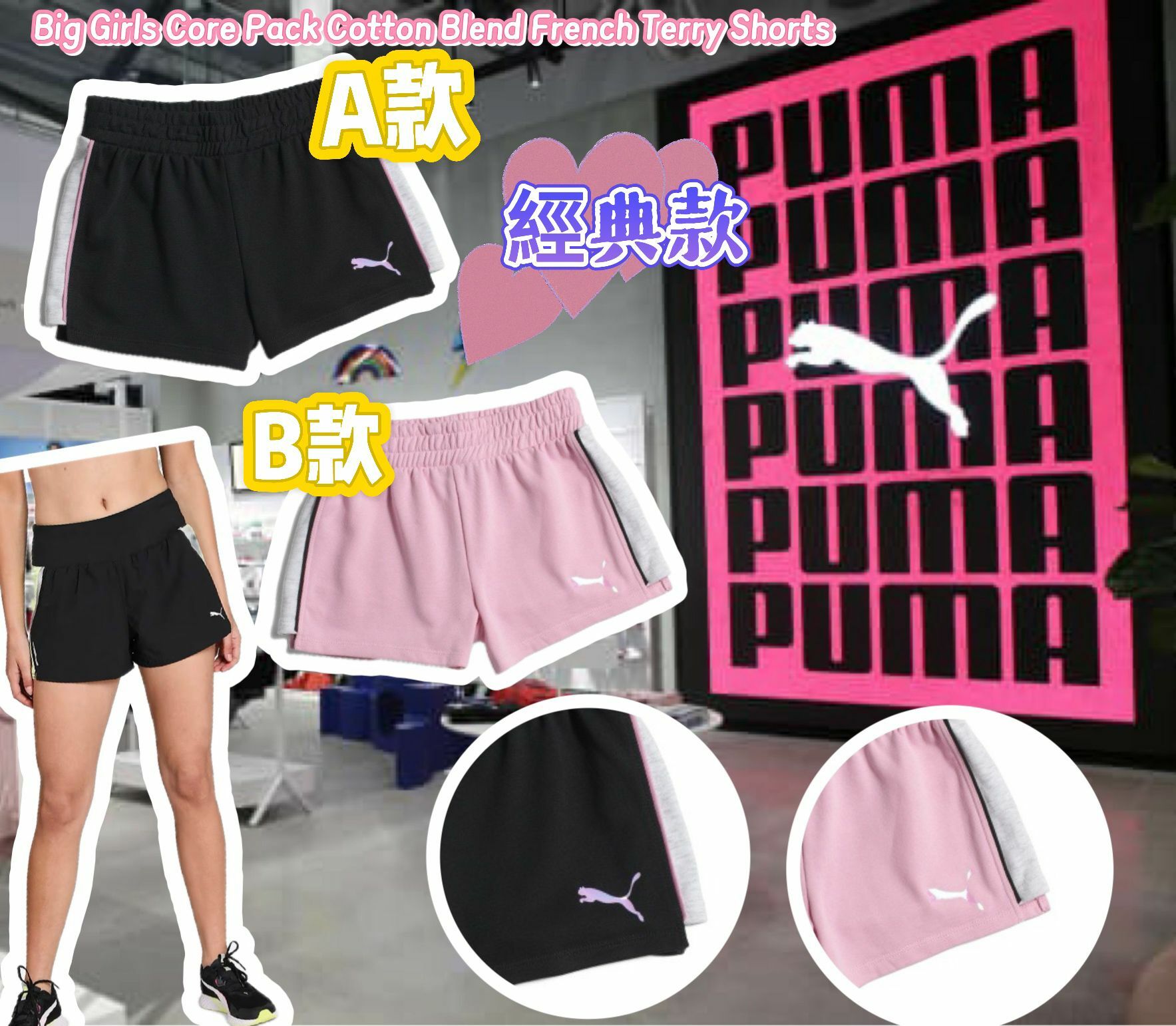 【預購】PUMA Cotton Blend F080105 女童短褲