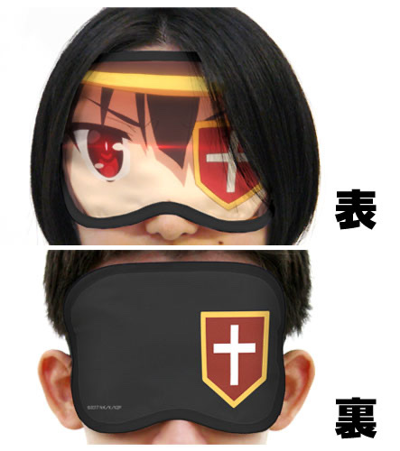 Cospa 1111 めぐみんアイマスク [この素晴らしい世界に祝福を！2]