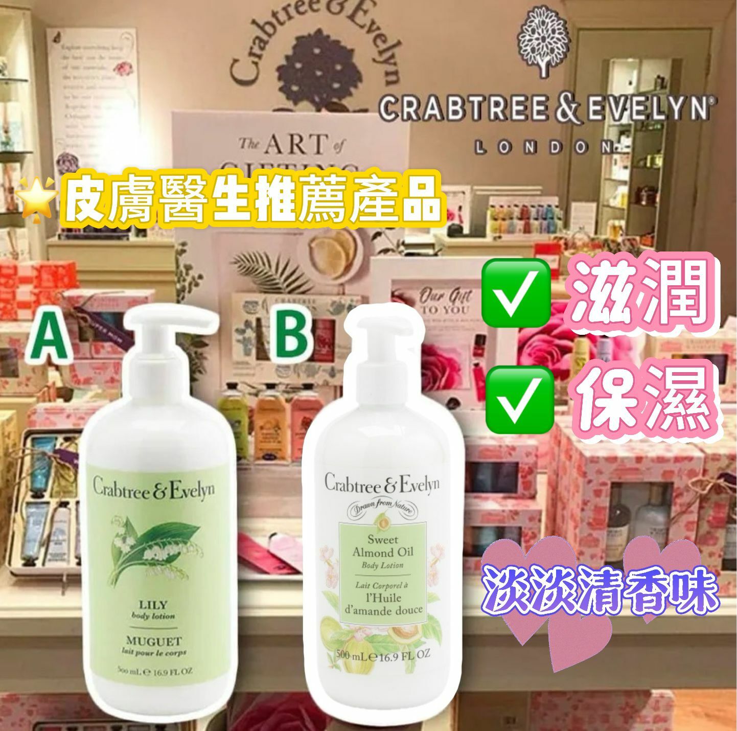 【現貨】Crabtree n Evelyn F080111 身體乳500ML