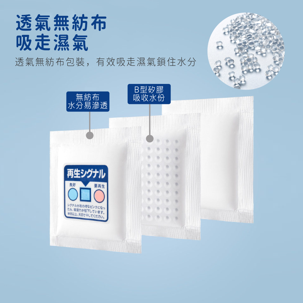 衣櫃乾燥劑【JJ0832】