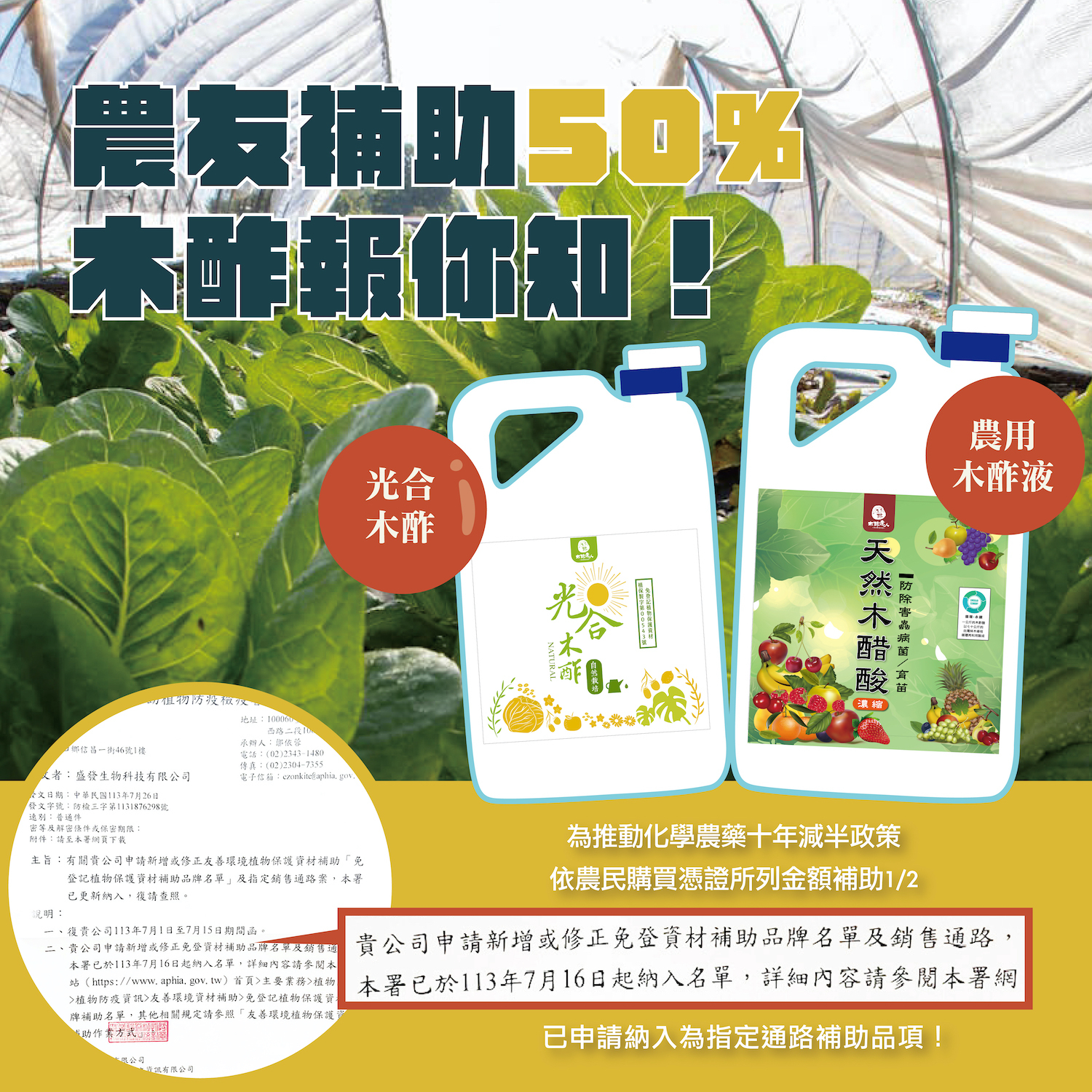農業用植物養護-光合木酢 1000 mL