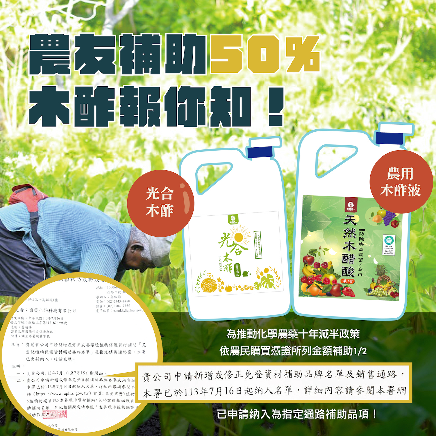 農業用木酢液/木醋液 1000 mL