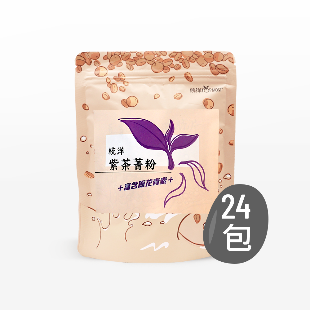 紫茶菁粉