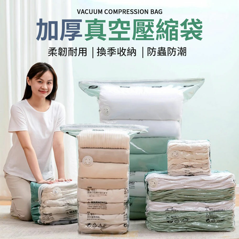 真空壓縮袋(多款任選)