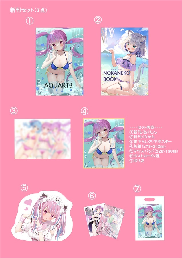 C104「同人代購」「Melonbooks代購」ちょこれーと王国 AQUART3 新刊/新刊SET