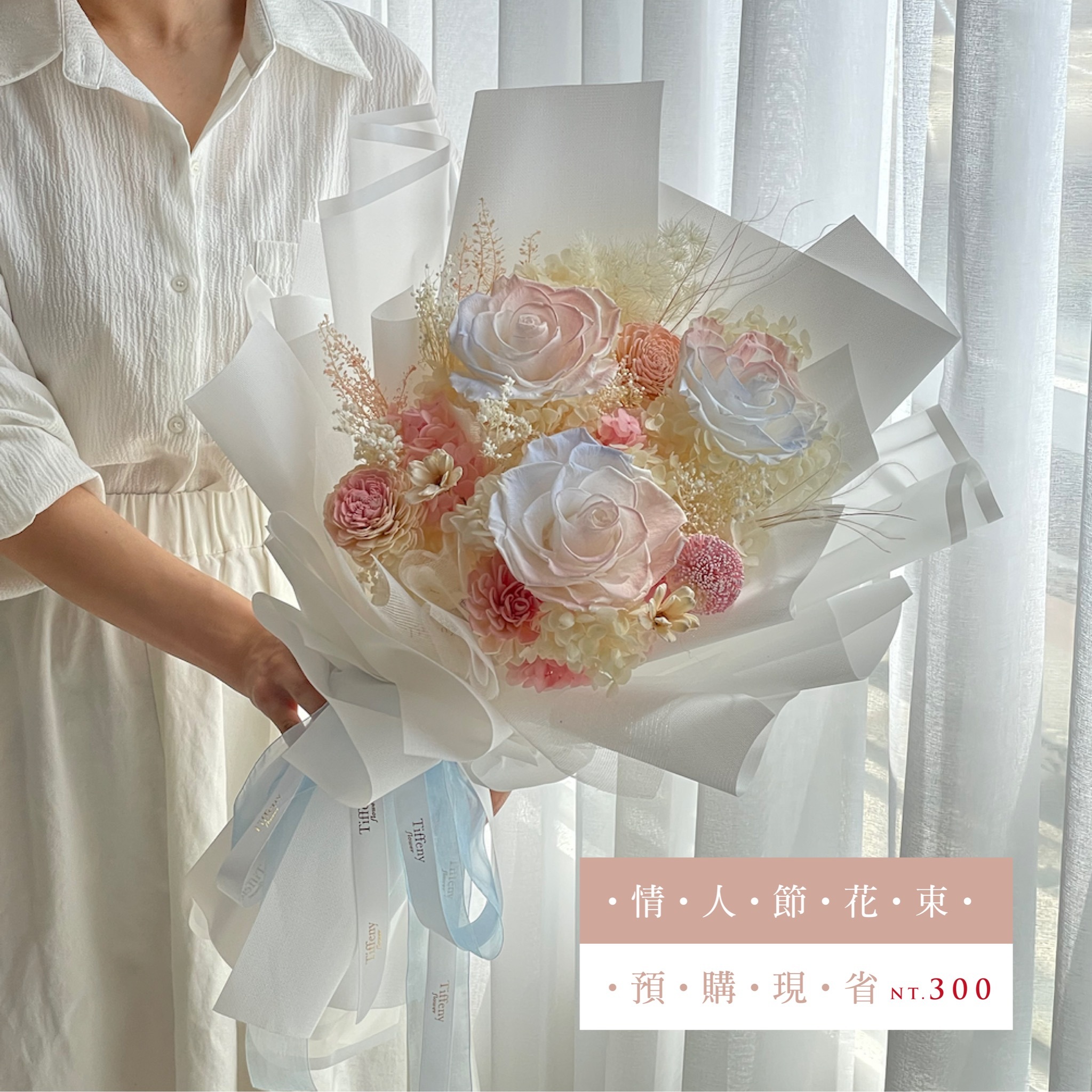 Angel・織女吻過的永生花束