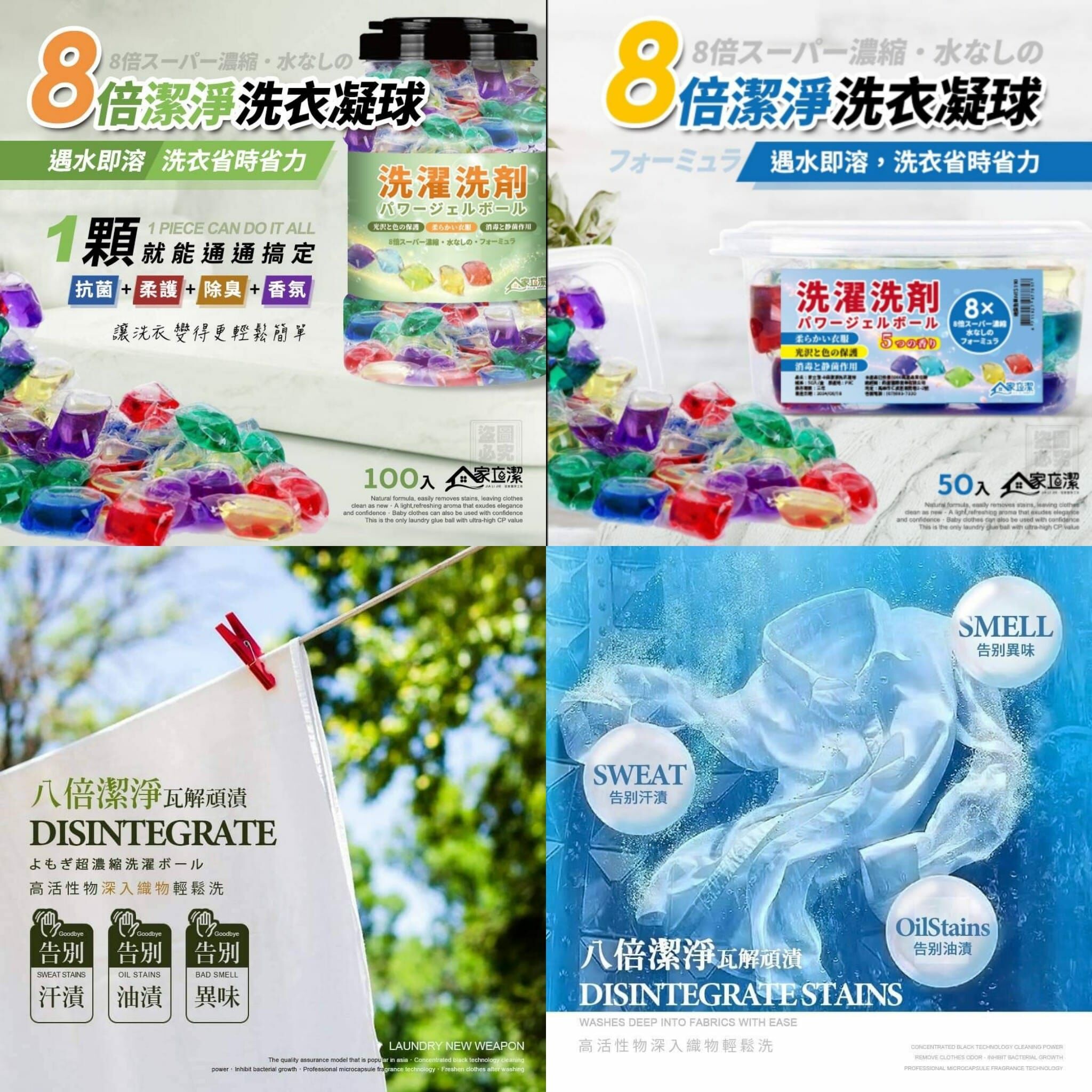 WSBB6285 家立潔 倍潔淨洗衣凝球[買一桶 送一盒]（現貨MA1-20270730）